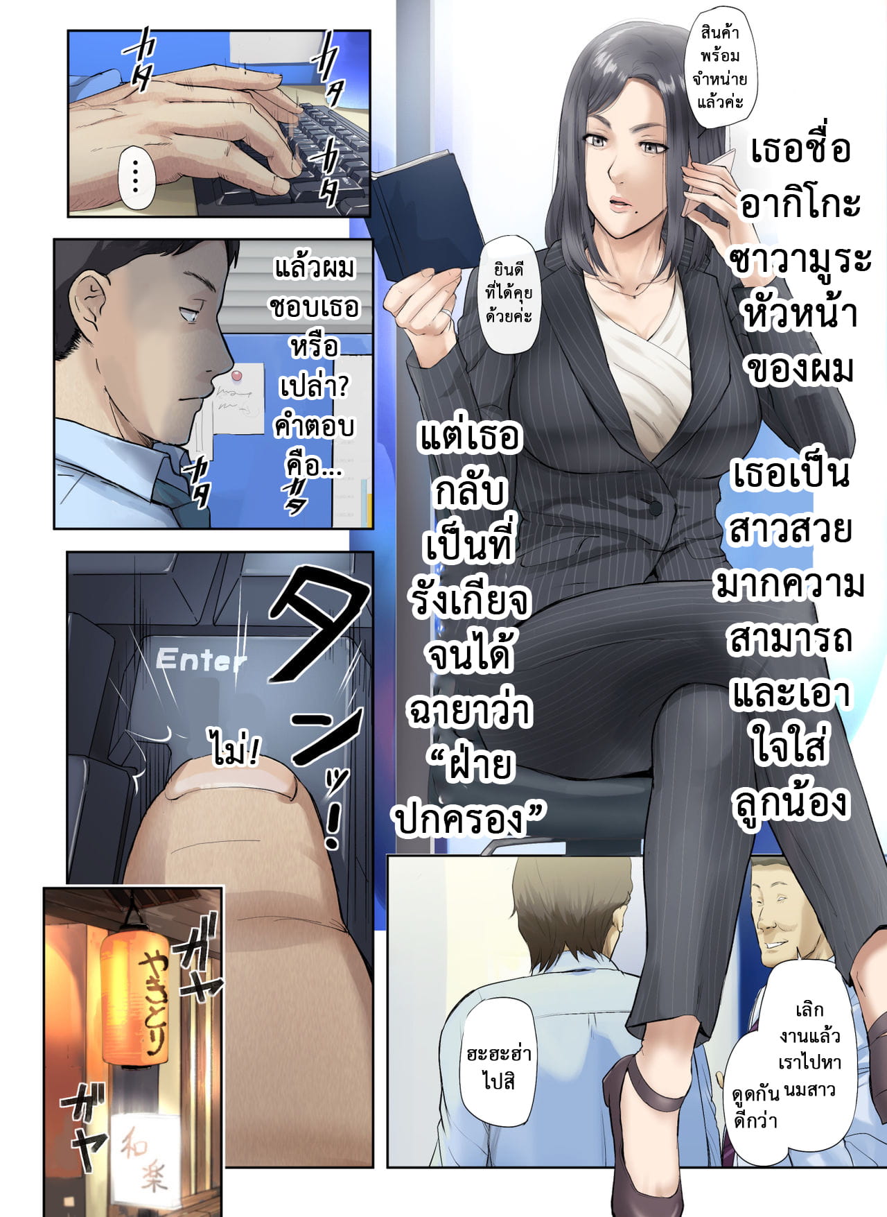 เสน่ห์รักสาวใหญ่ 1-7