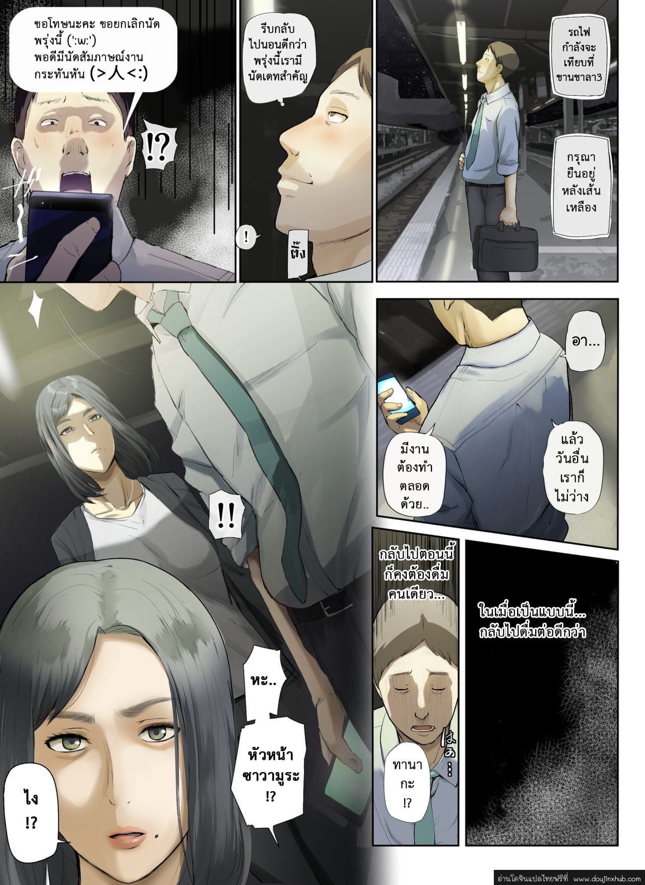 เสน่ห์รักสาวใหญ่ 1-10