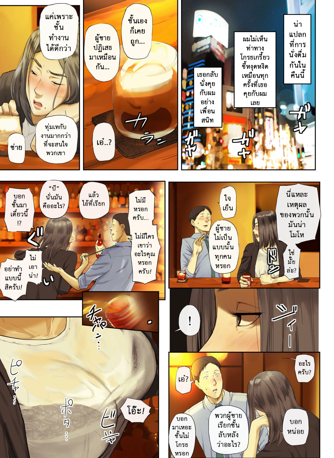 เสน่ห์รักสาวใหญ่ 1-12