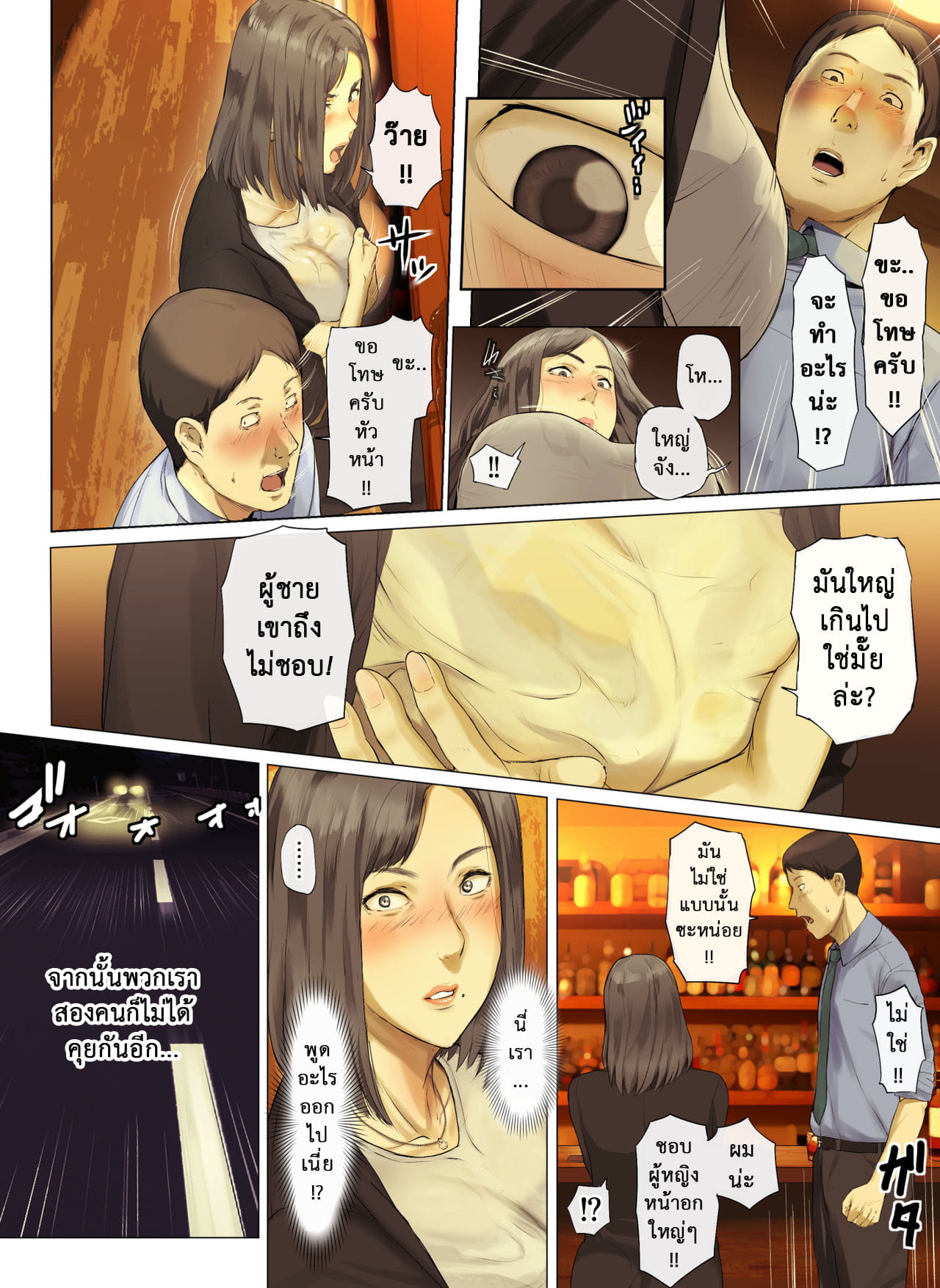 เสน่ห์รักสาวใหญ่ 1-13