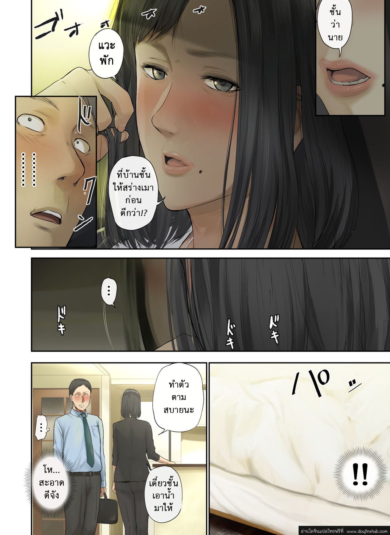 เสน่ห์รักสาวใหญ่ 1-15