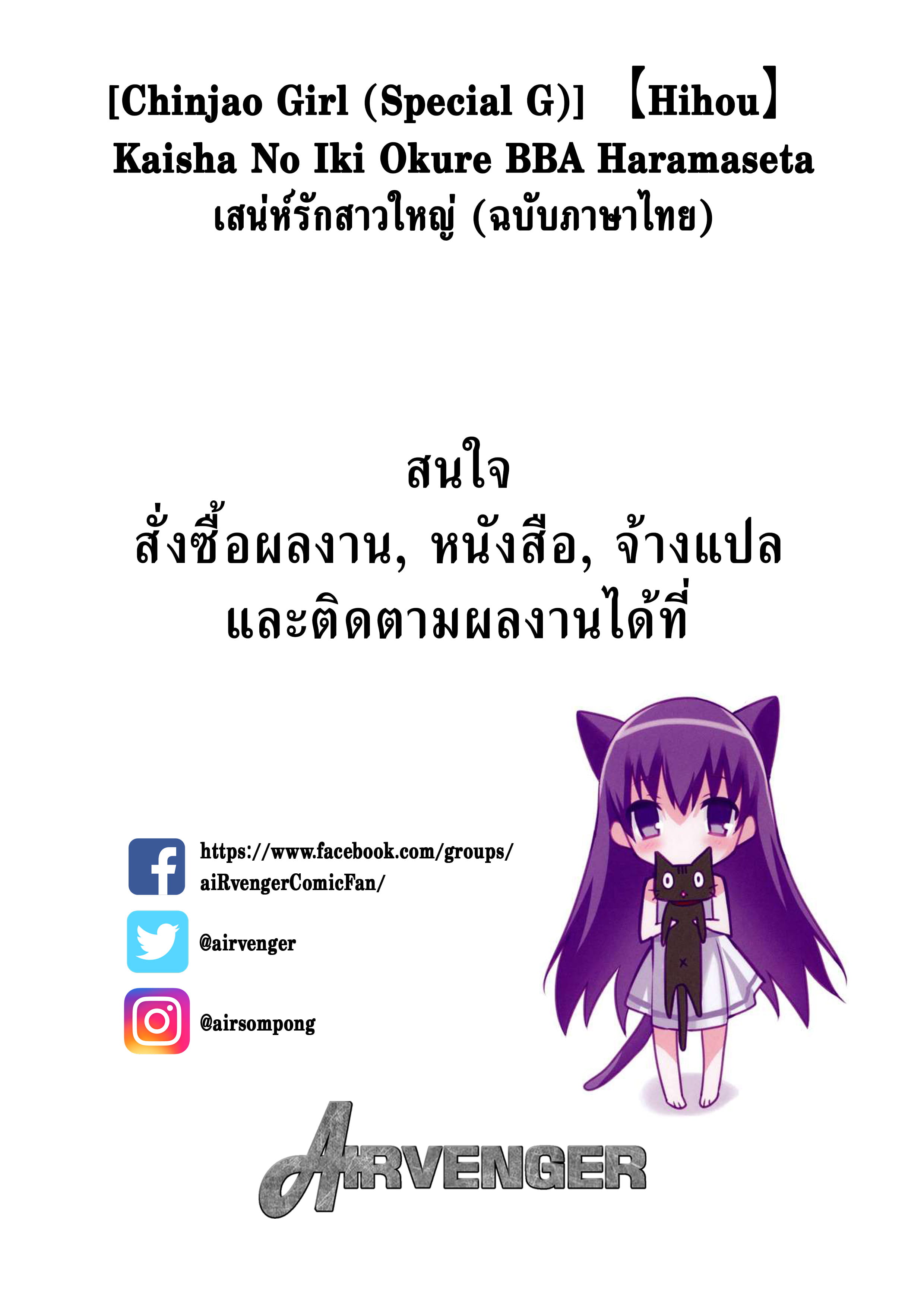 เสน่ห์รักสาวใหญ่ 2-3
