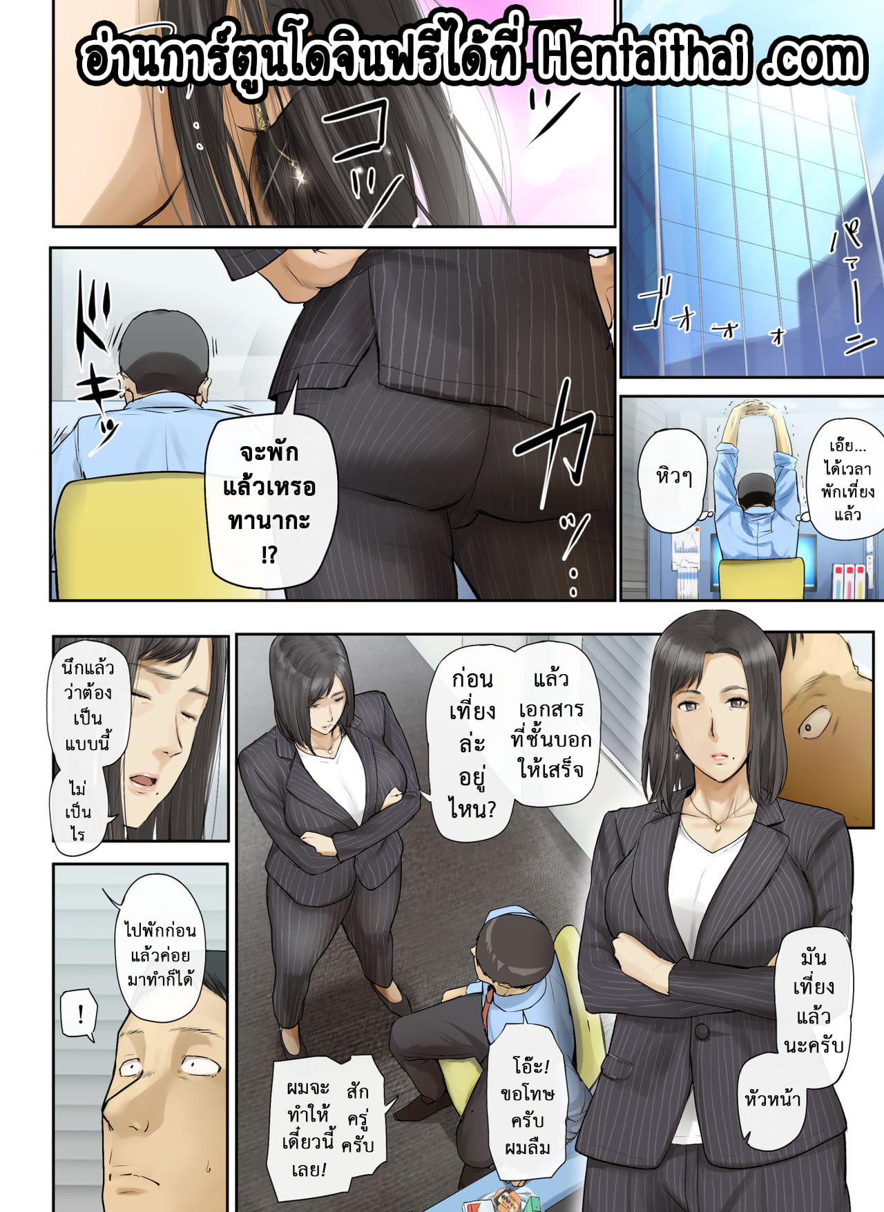 เสน่ห์รักสาวใหญ่ 2-4