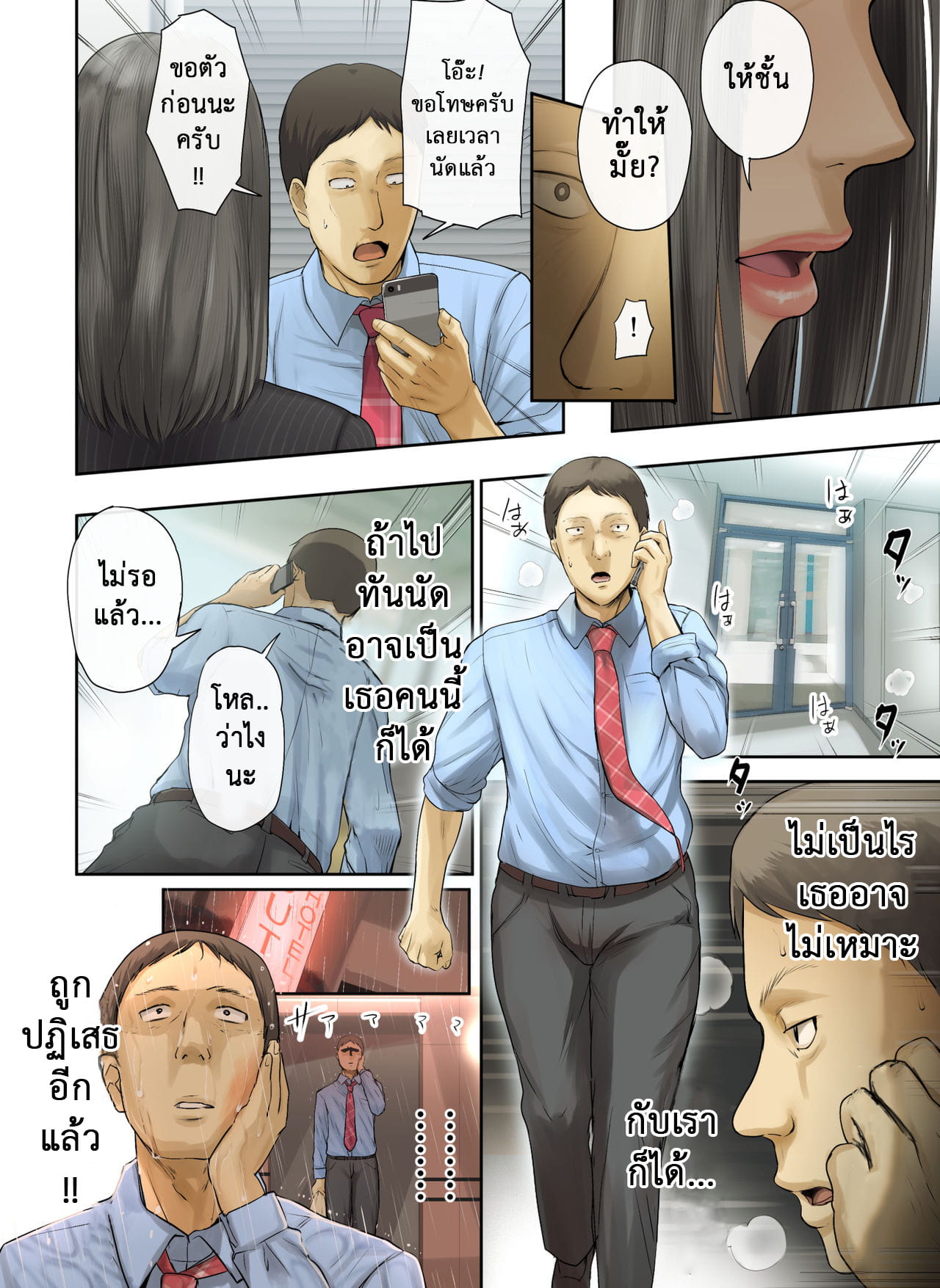 เสน่ห์รักสาวใหญ่ 2-6