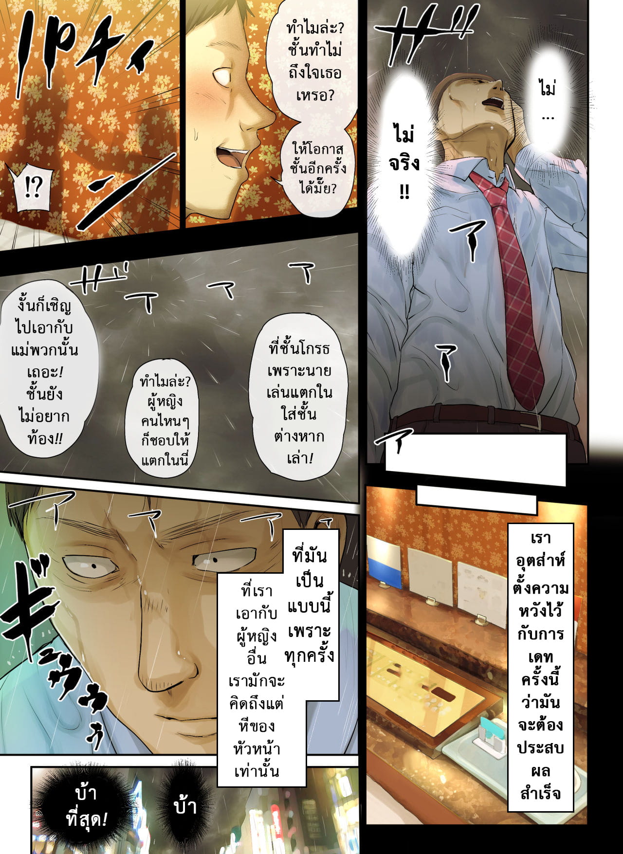 เสน่ห์รักสาวใหญ่ 2-7