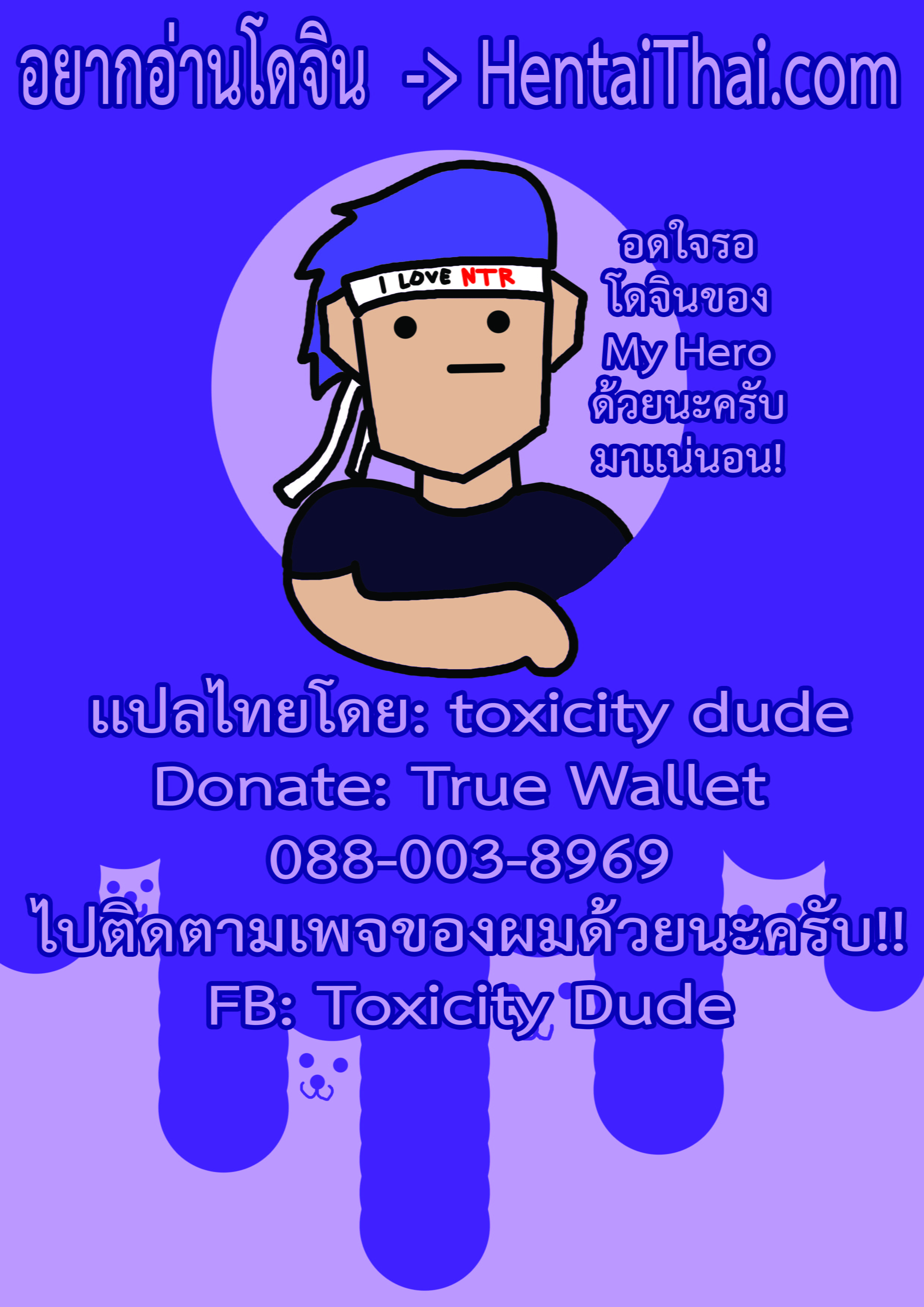 อยากเห็นเจี๊ยวต้องทำไง 5.5-8