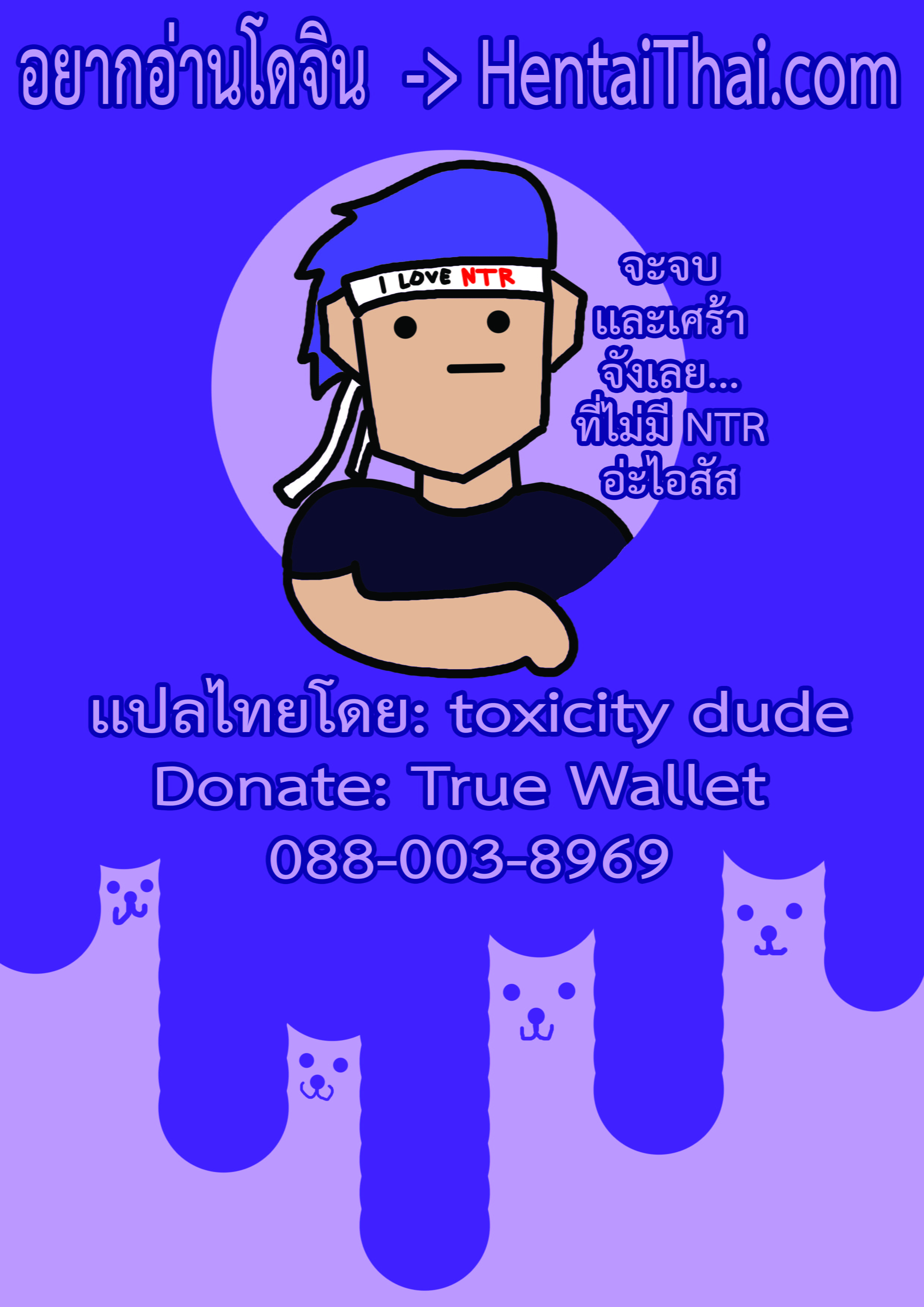 อยากเห็นเจี๊ยวต้องทำไง 6.1-17