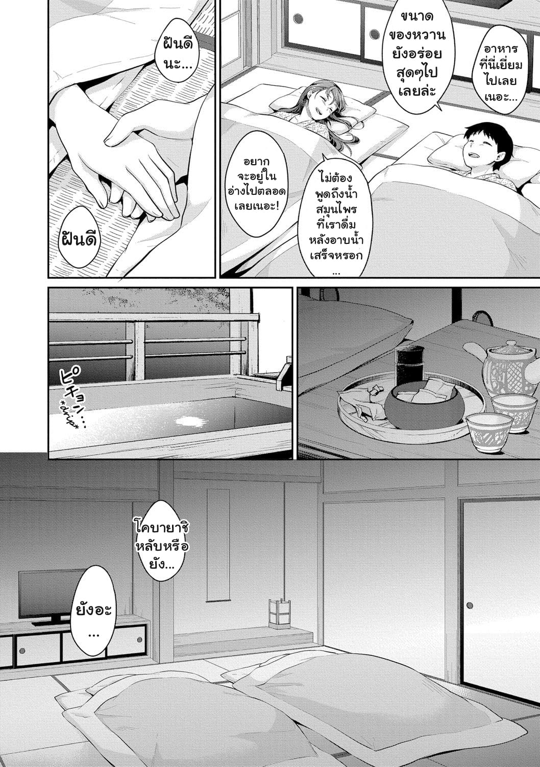 อยากเห็นเจี๊ยวต้องทำไง 6.2 จบ-1
