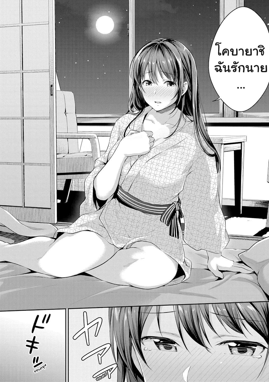 อยากเห็นเจี๊ยวต้องทำไง 6.2 จบ-3