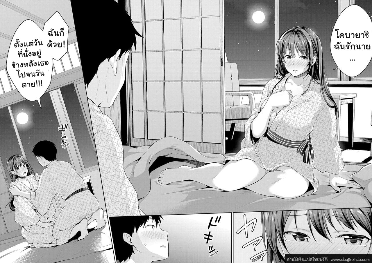 อยากเห็นเจี๊ยวต้องทำไง 6.2 จบ-5