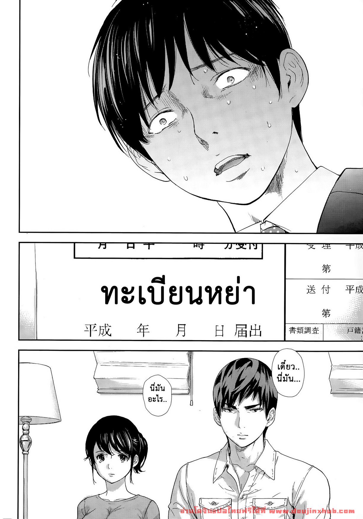 แรกแย้มแห่งบาป 19-8