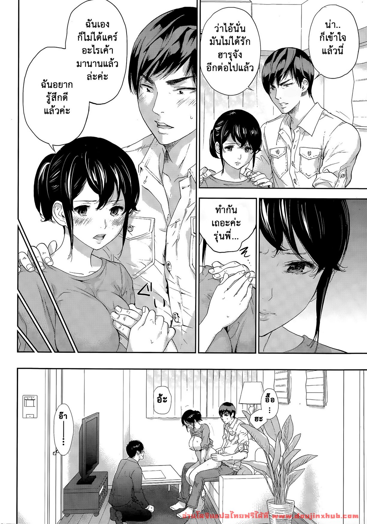 แรกแย้มแห่งบาป 19-12