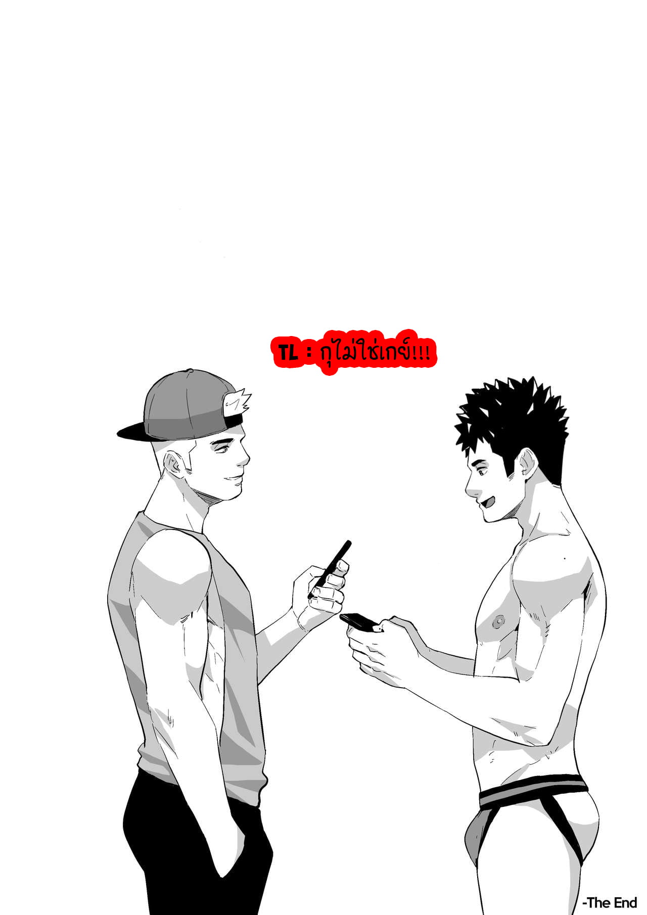 กูไม่ใช่เกย์ !!!-18