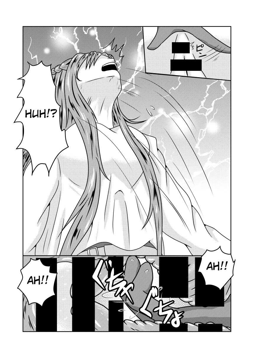รู้ใจดีกว่าใคร (SAO)-12
