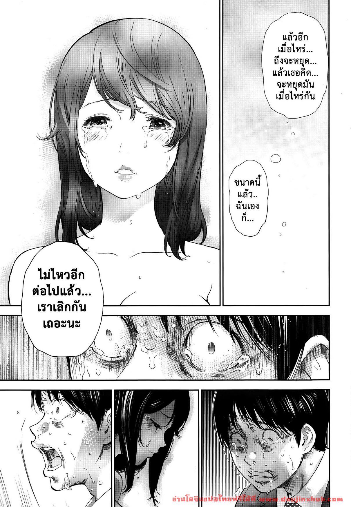 แรกแย้มแห่งบาป 20-9