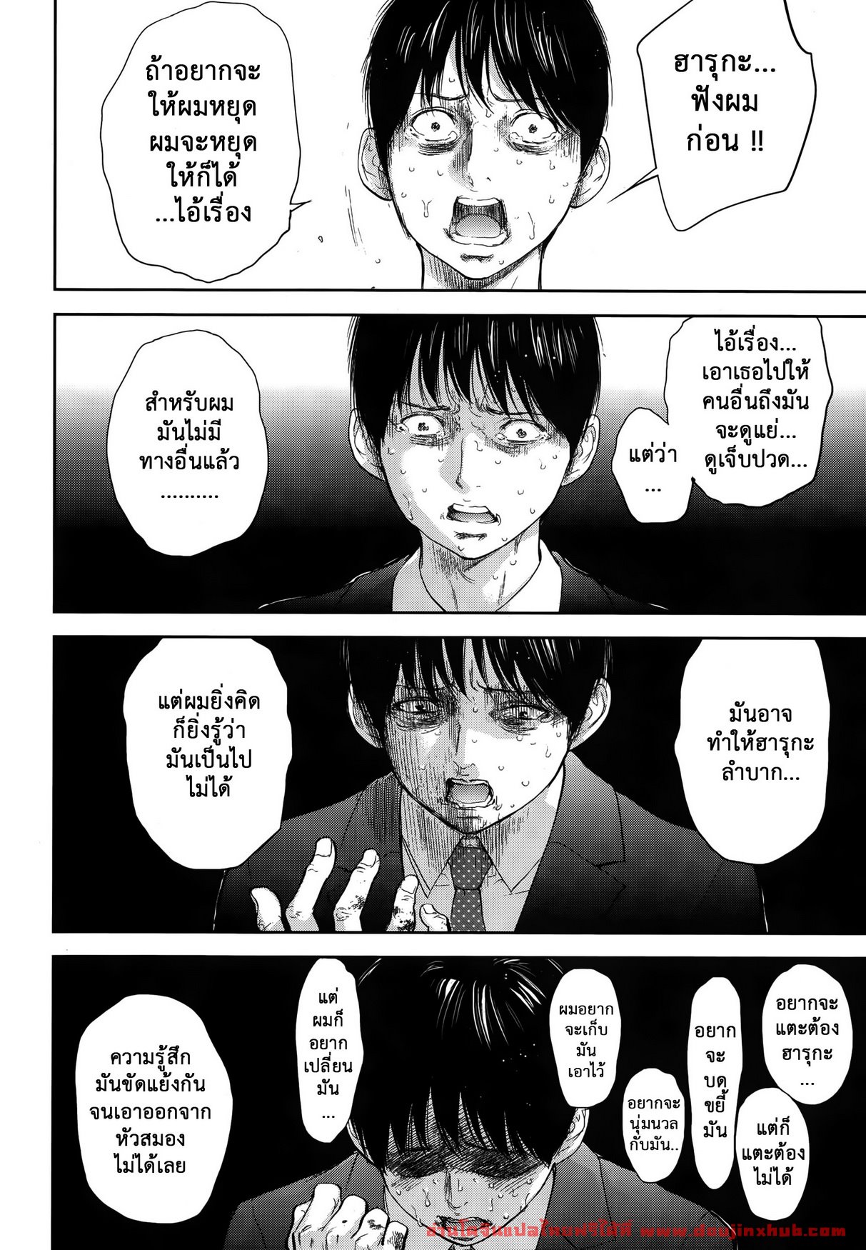 แรกแย้มแห่งบาป 20-10