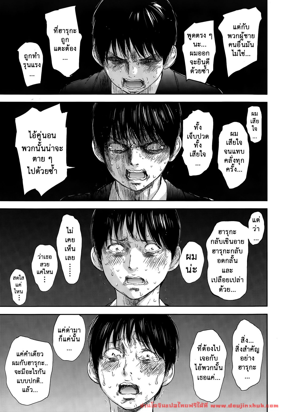 แรกแย้มแห่งบาป 20-11