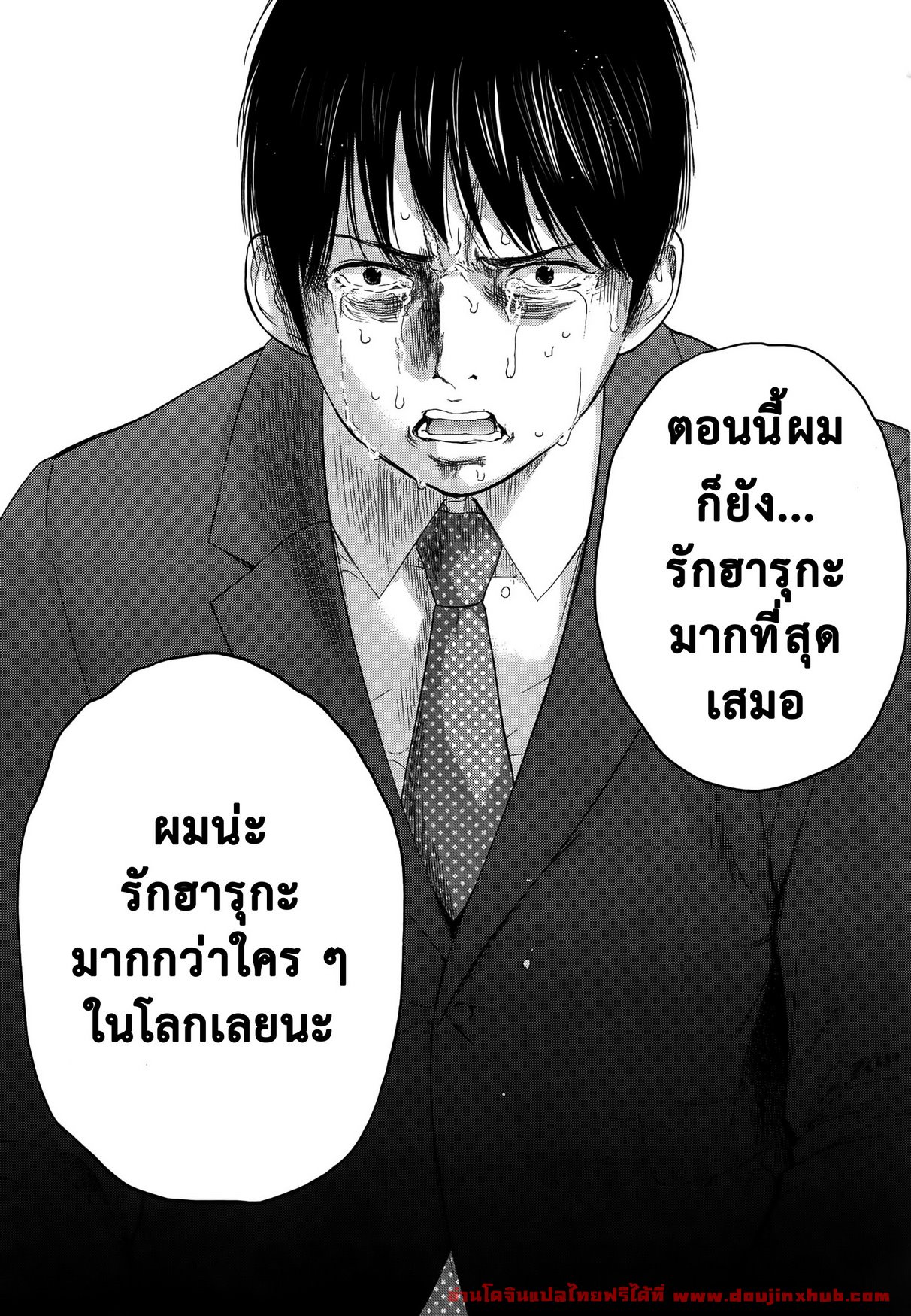 แรกแย้มแห่งบาป 20-13