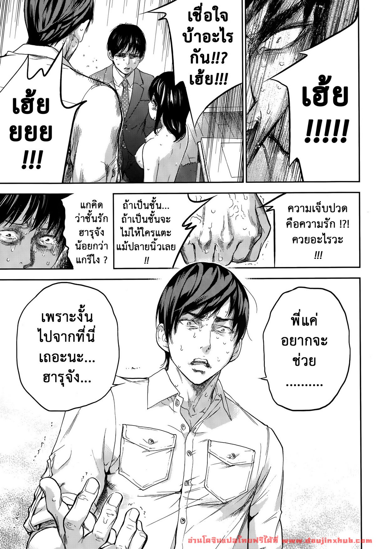 แรกแย้มแห่งบาป 20-17