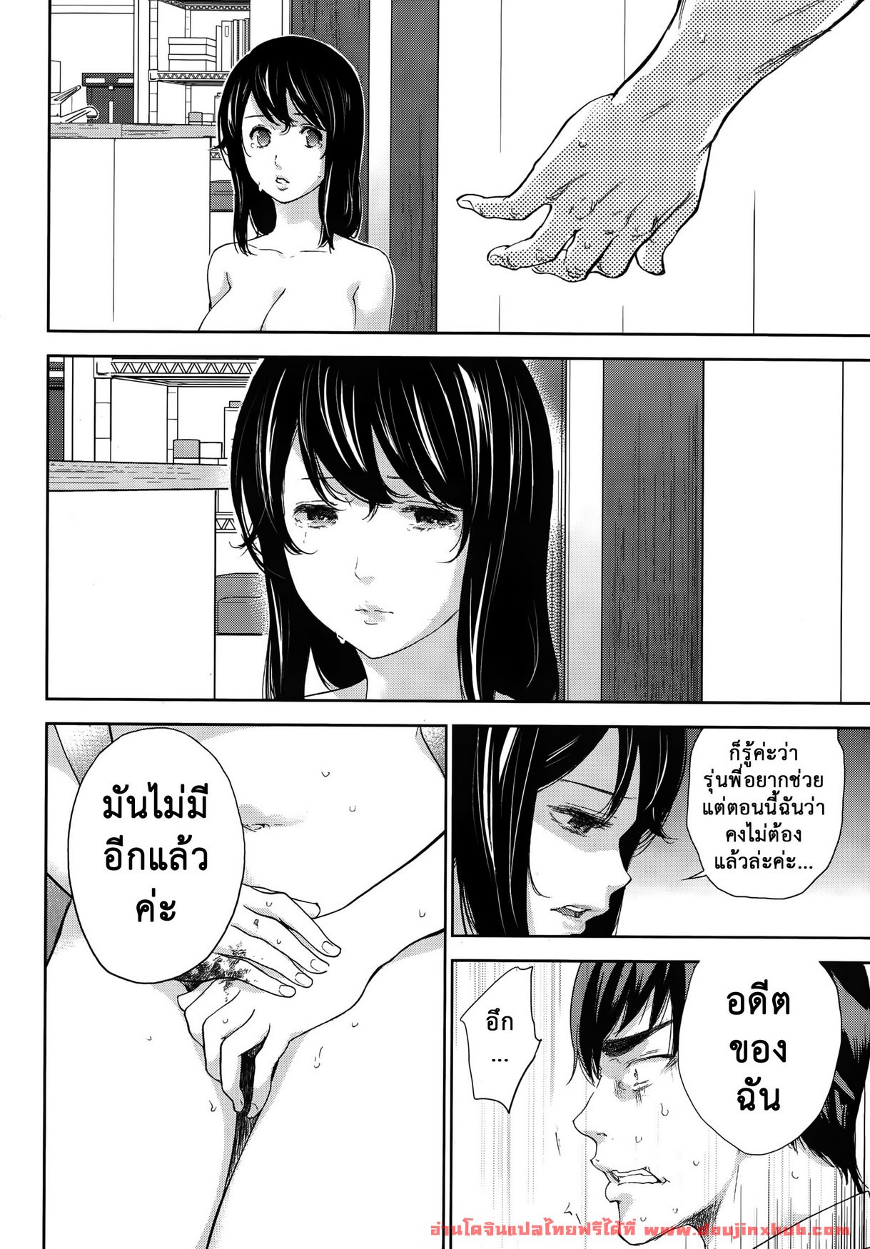 แรกแย้มแห่งบาป 20-18