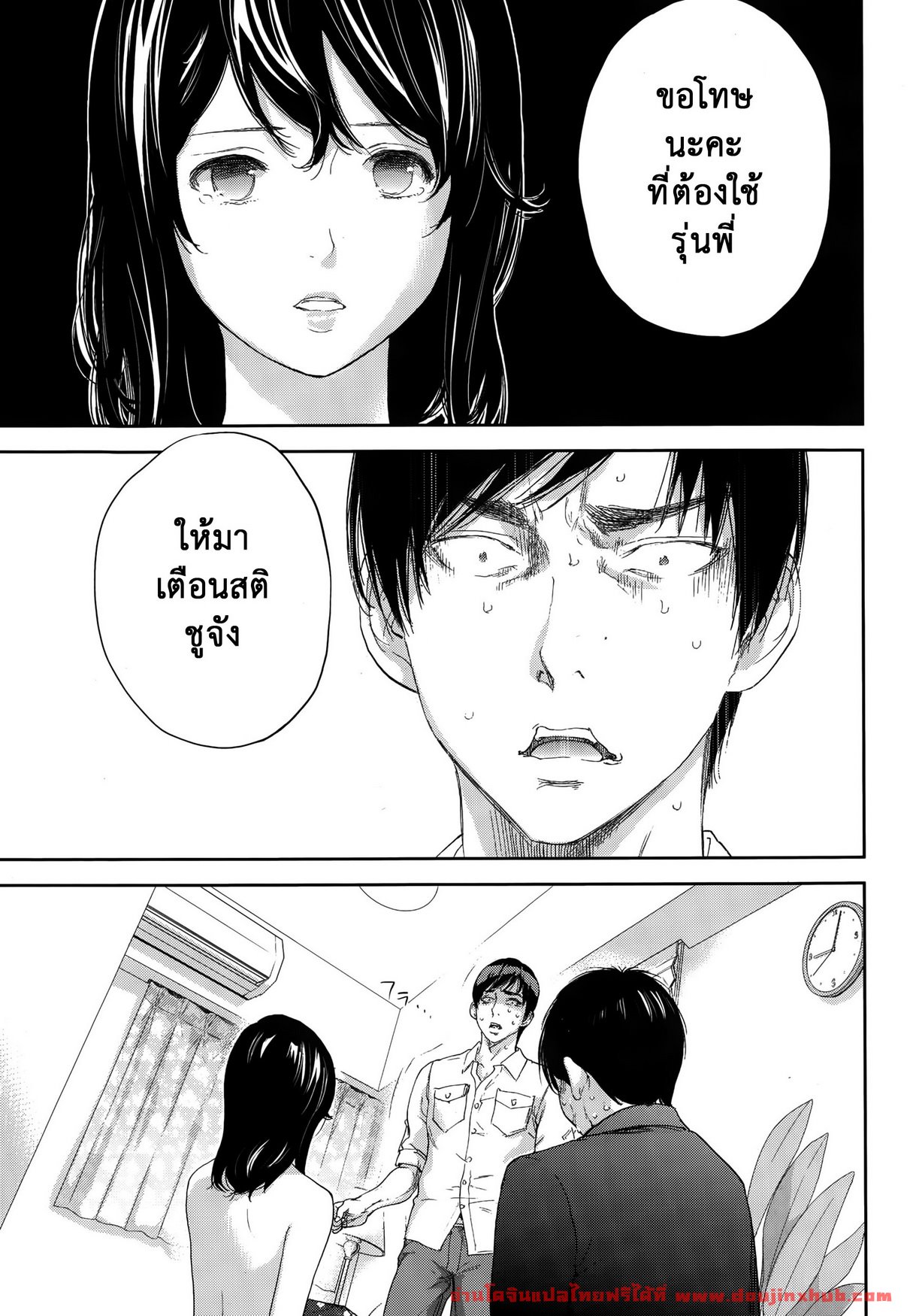 แรกแย้มแห่งบาป 20-19