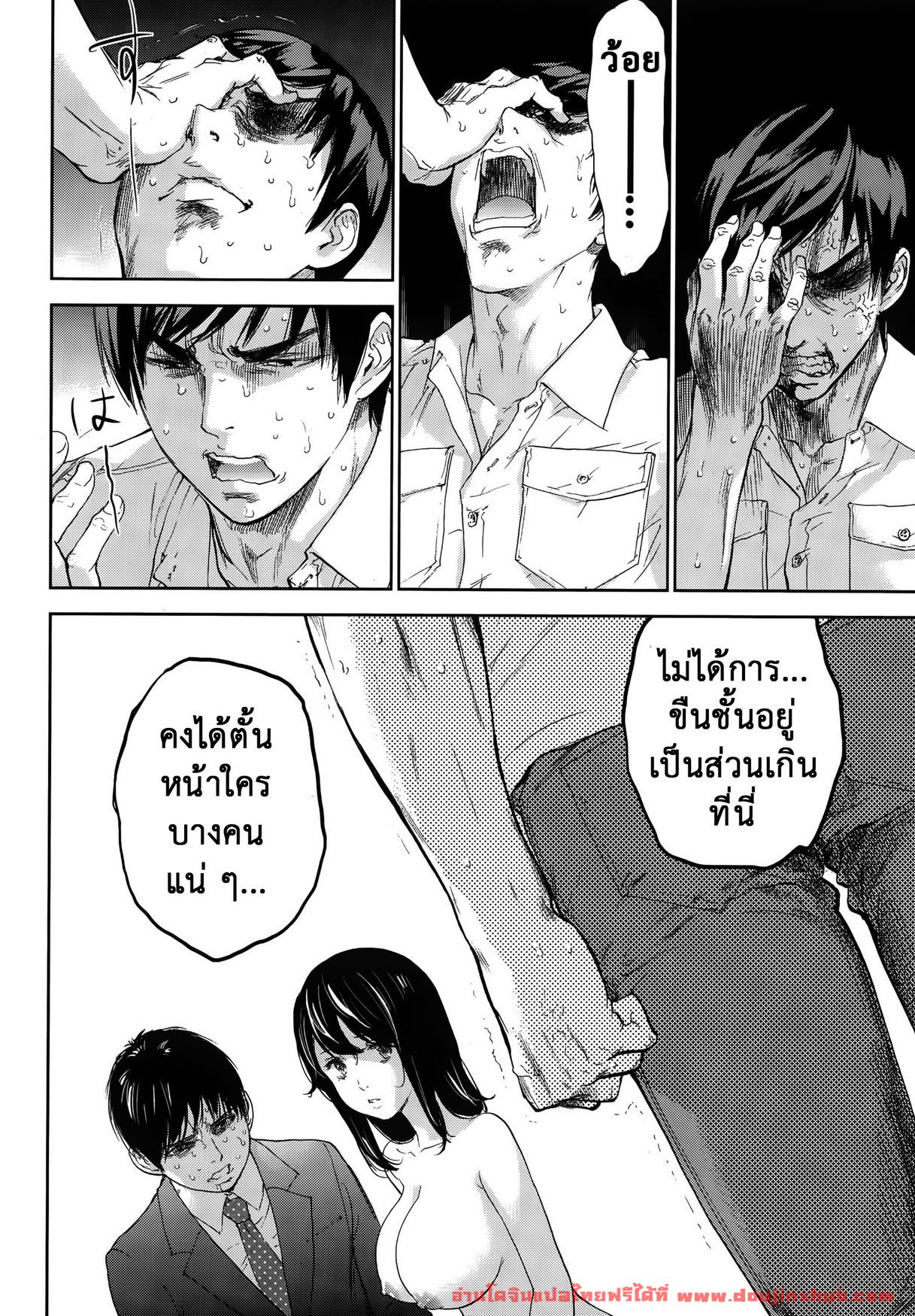 แรกแย้มแห่งบาป 20-20