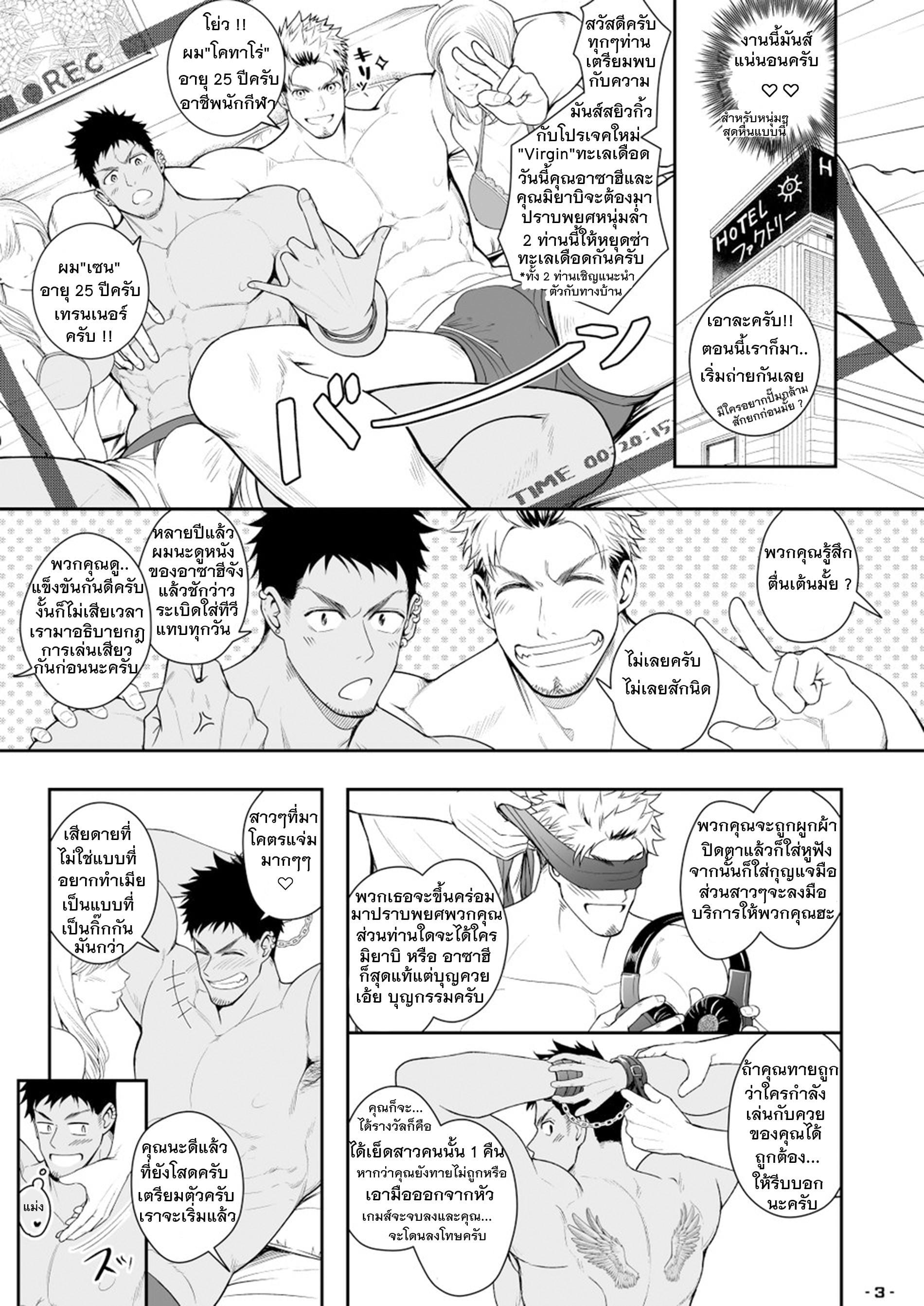 มันส์ดีเพราะเรามาอยู่นี่ !?-4