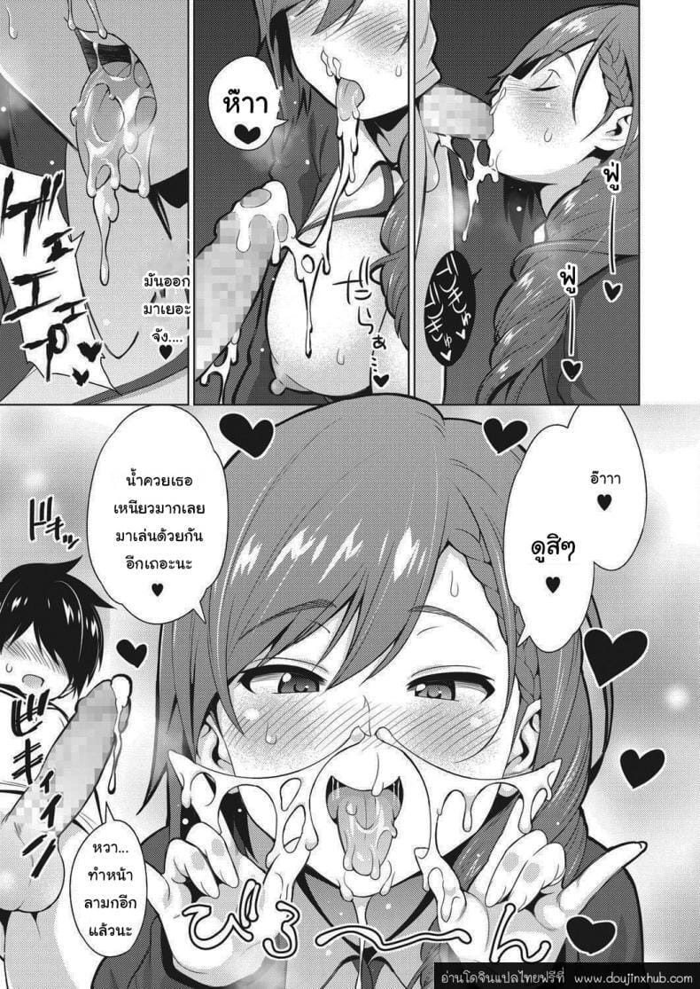 ลูกในอุดมคติของฉัน 2-9