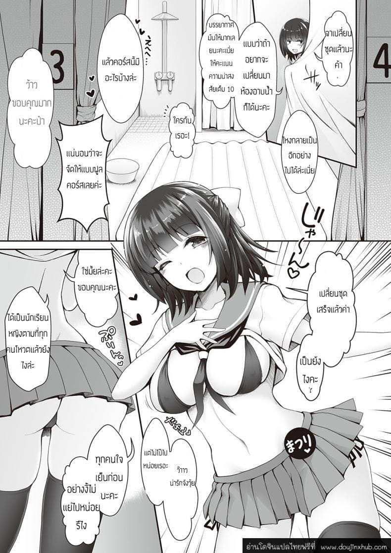 สาวม.ปลายผู้ขายสบู่-3