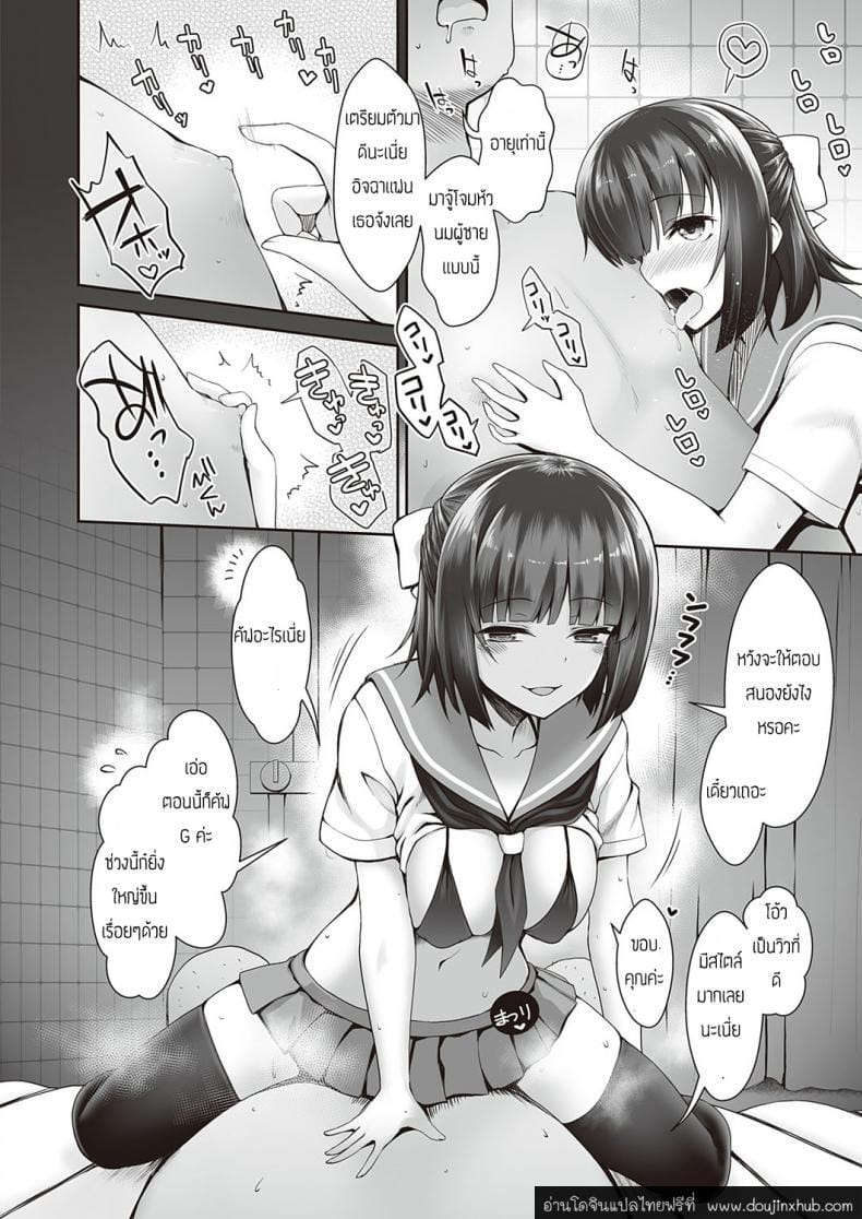สาวม.ปลายผู้ขายสบู่-6