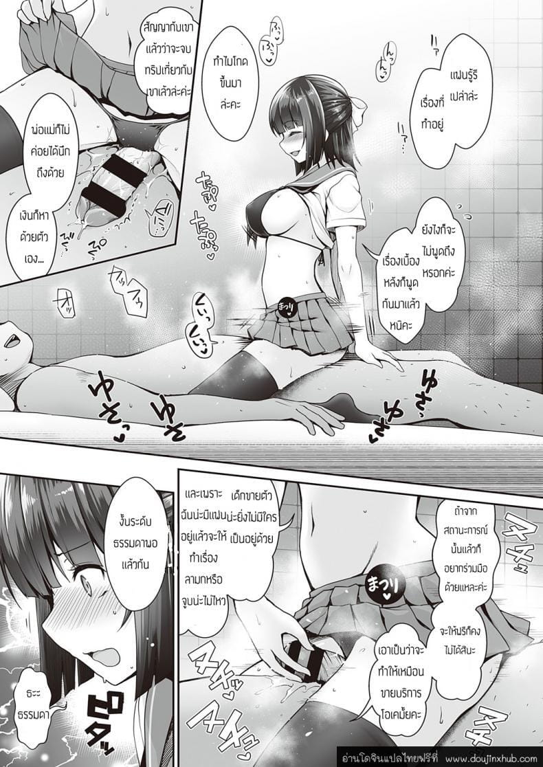 สาวม.ปลายผู้ขายสบู่-7