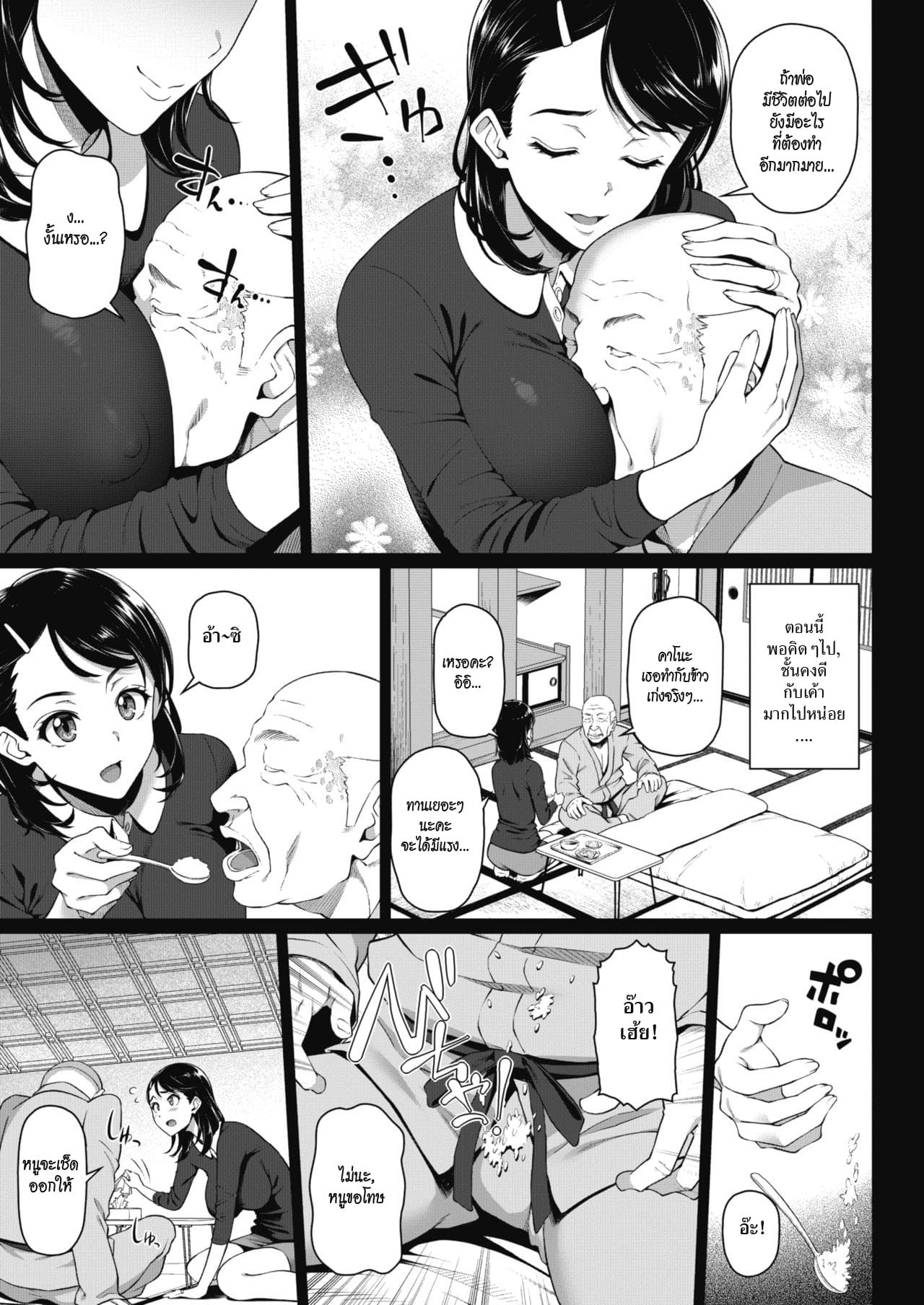 พ่อผัวตัวตี ขยี้ไม่ยั้ง-4