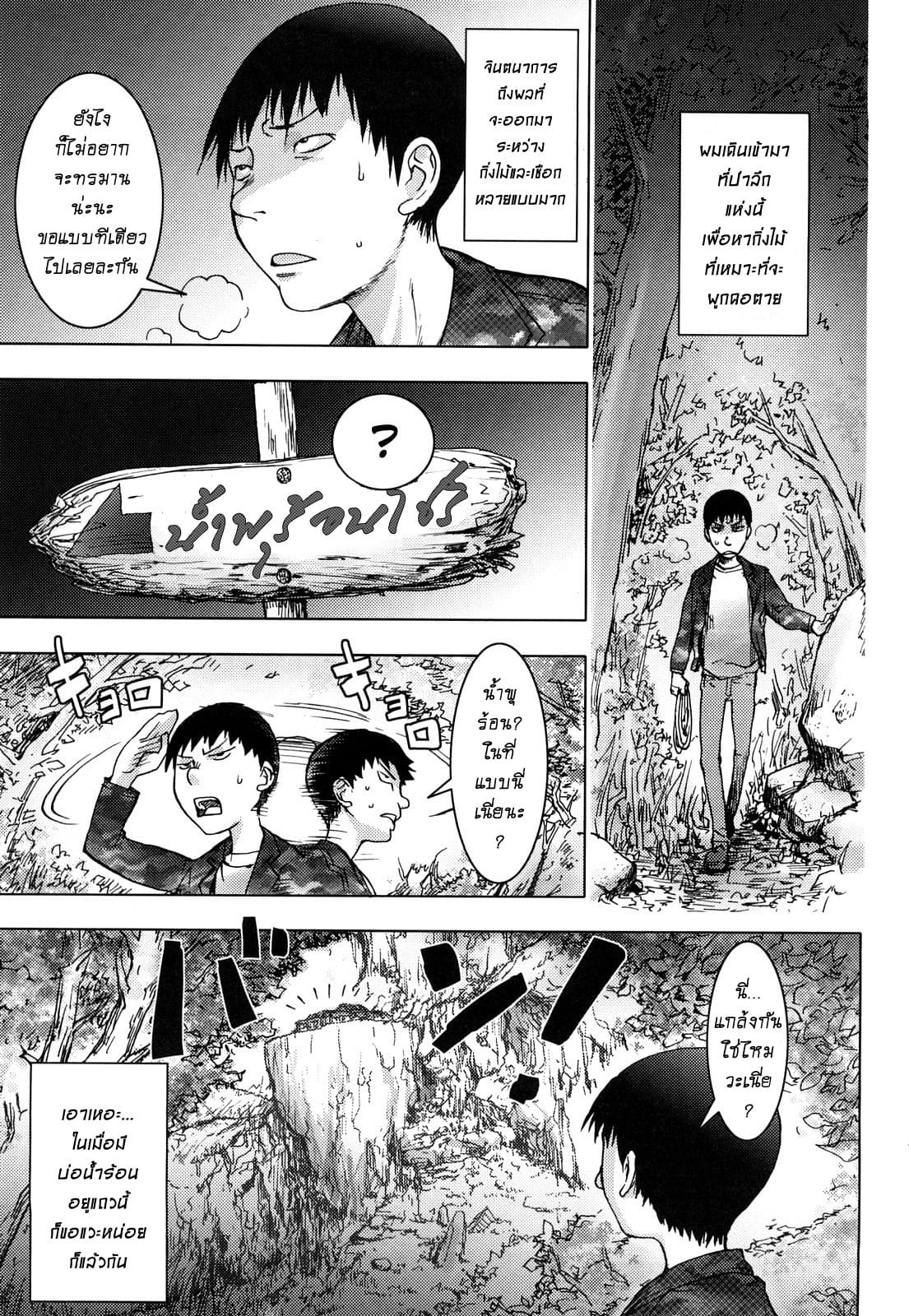 สักครั้งก่อนตาย-1