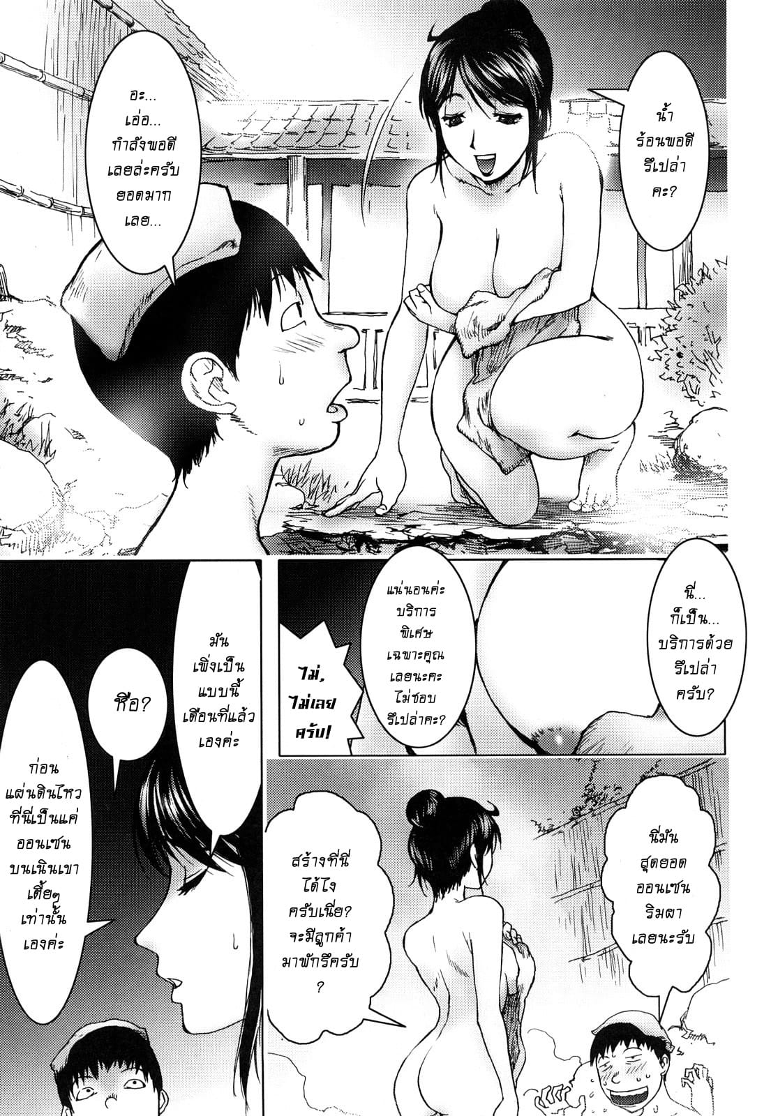 สักครั้งก่อนตาย-5