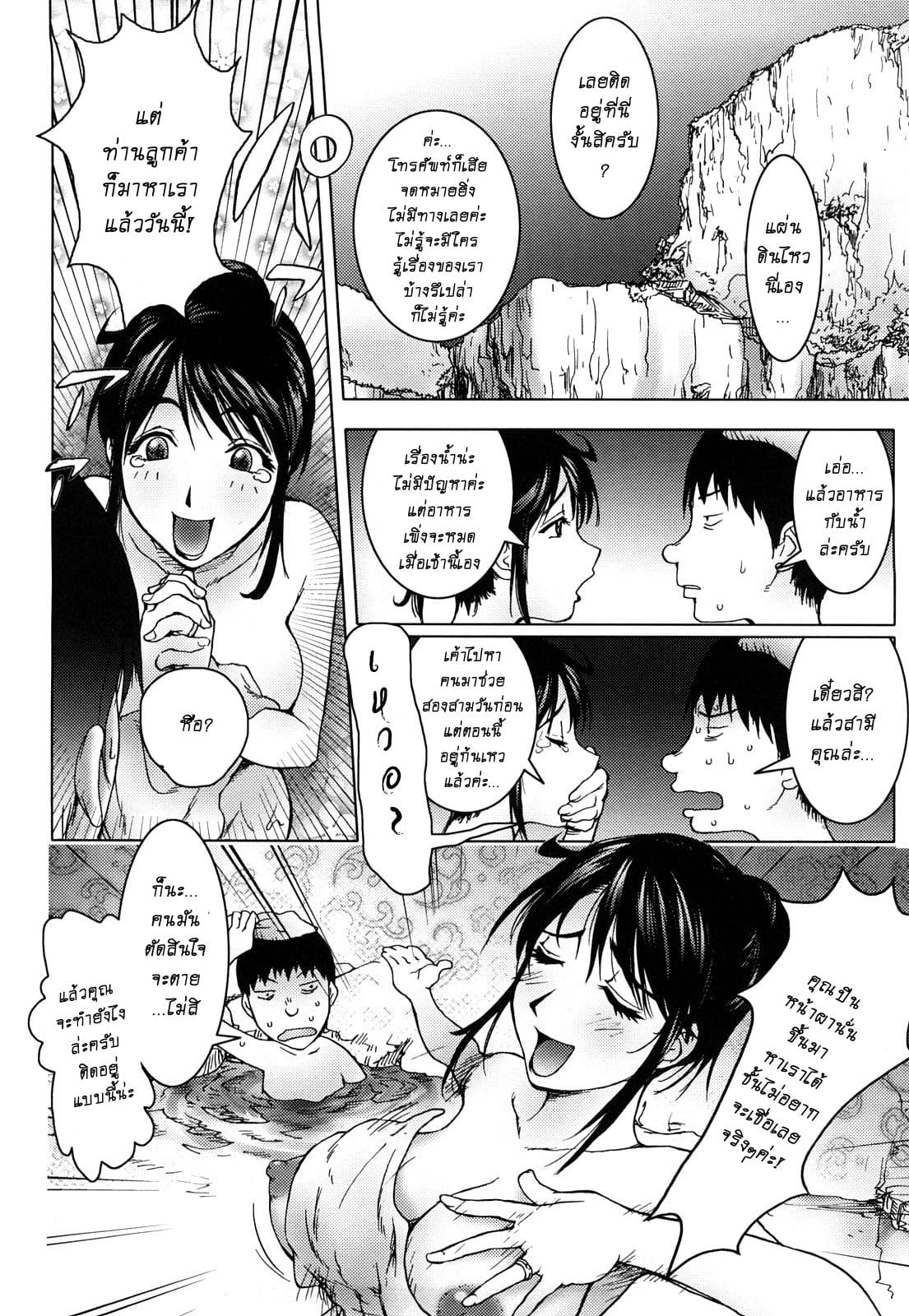 สักครั้งก่อนตาย-6