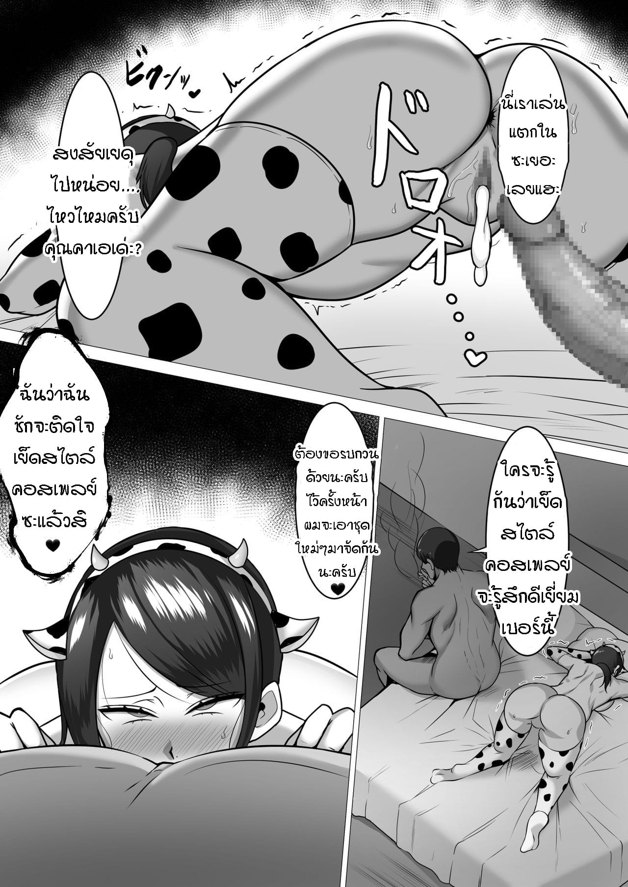 แต่งคอสเพลย์นอกใจผัว-21