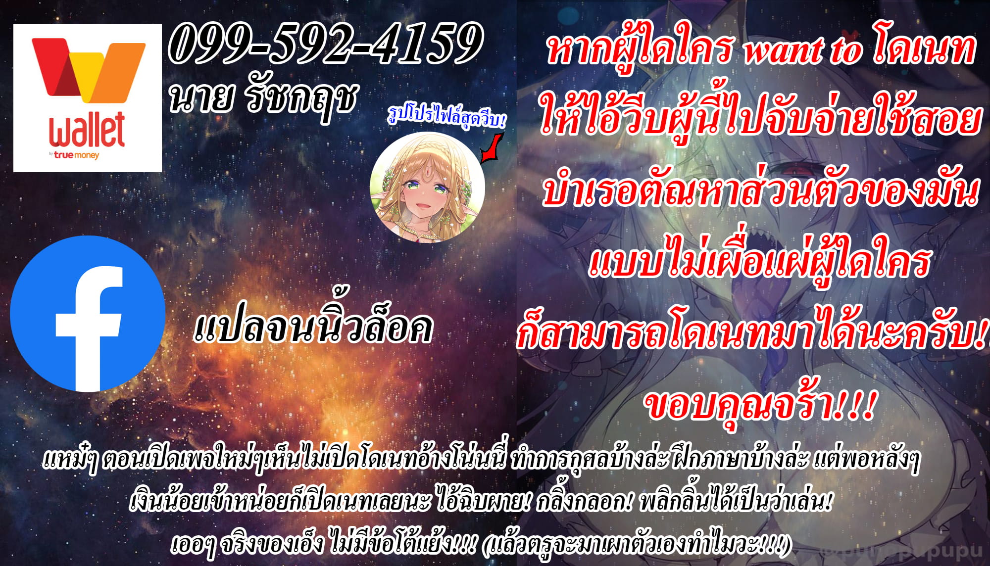แต่งคอสเพลย์นอกใจผัว-23