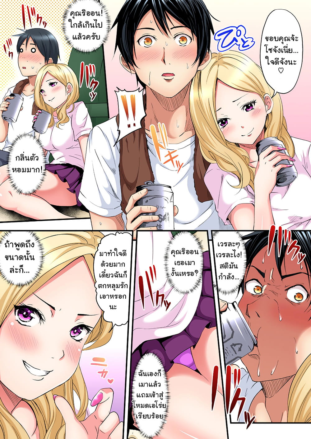 คุณแม่สาวแกล-14