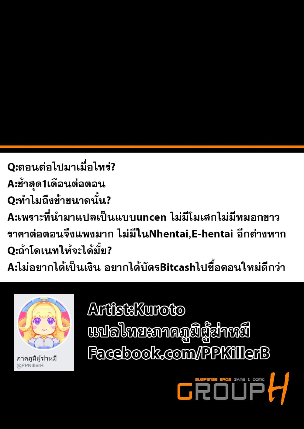 คุณแม่สาวแกล-27