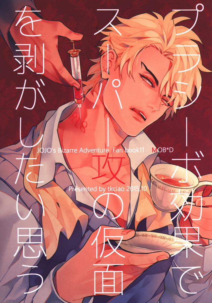 จับสายรุก เป็นสายรับ-2