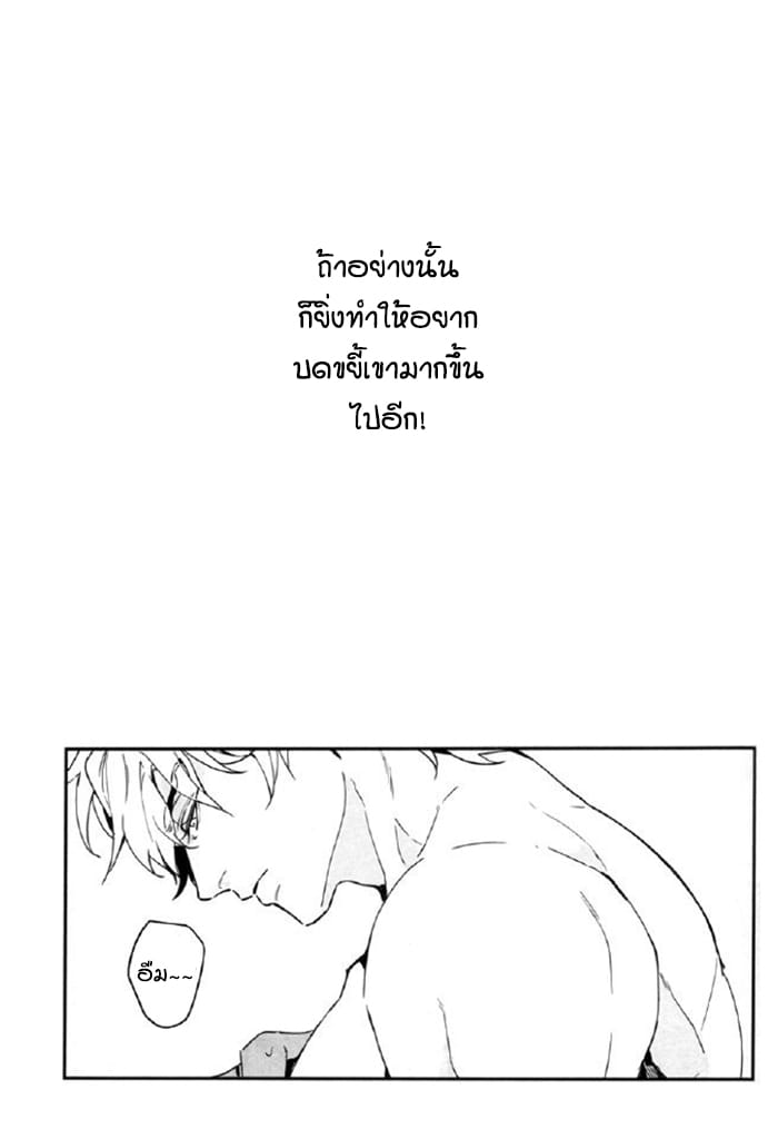 จับสายรุก เป็นสายรับ-13