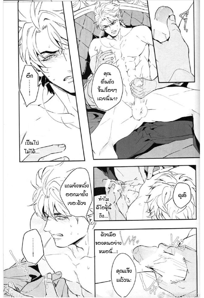 จับสายรุก เป็นสายรับ-19