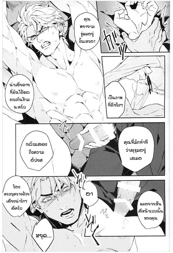จับสายรุก เป็นสายรับ-27