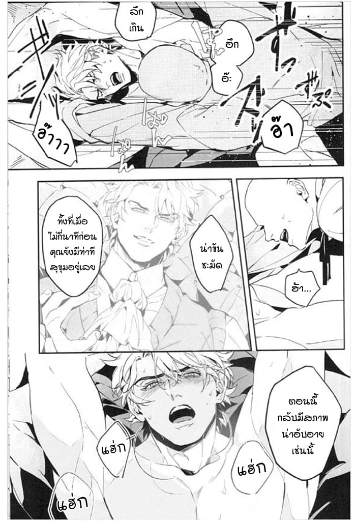 จับสายรุก เป็นสายรับ-31