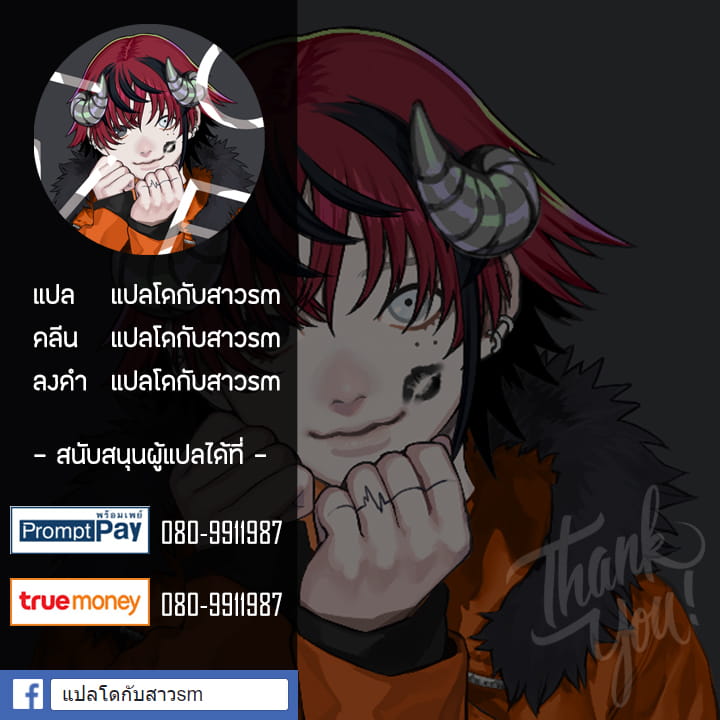 จับสายรุก เป็นสายรับ-41