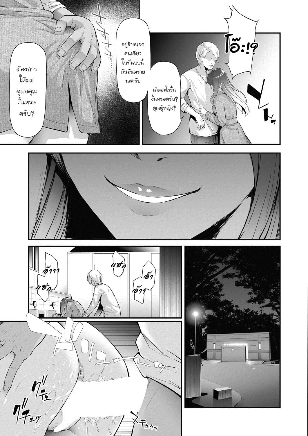 ส่งต่อคำสาปร้าย จากชายกลายเป็นหญิง 1-3