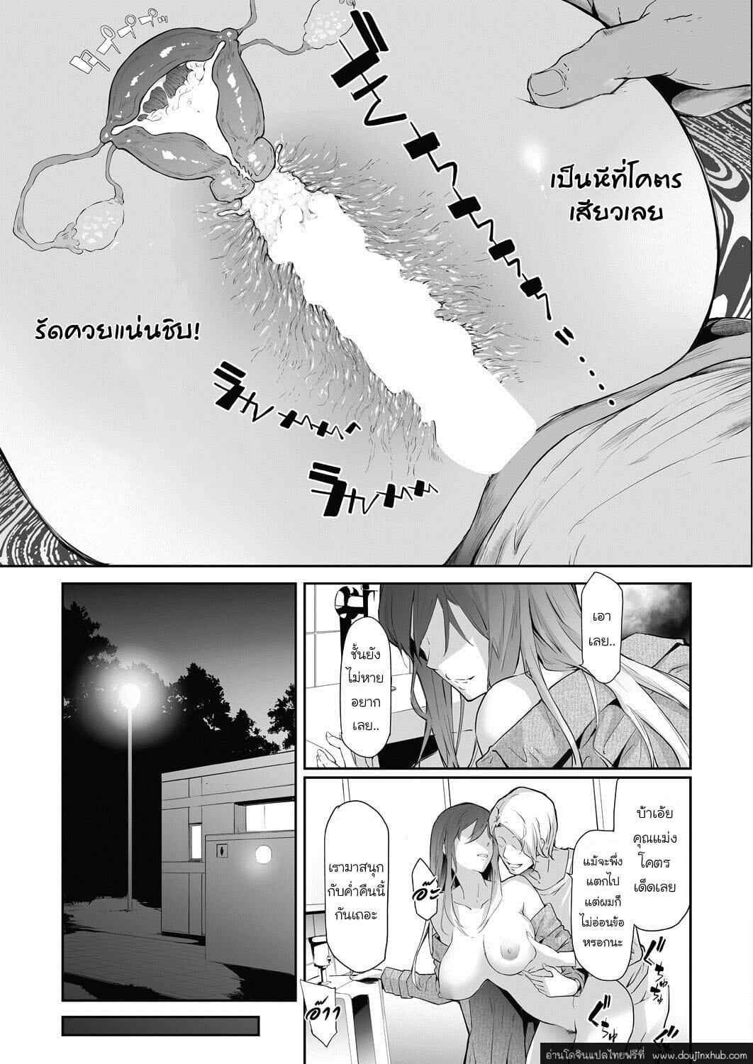 ส่งต่อคำสาปร้าย จากชายกลายเป็นหญิง 1-5