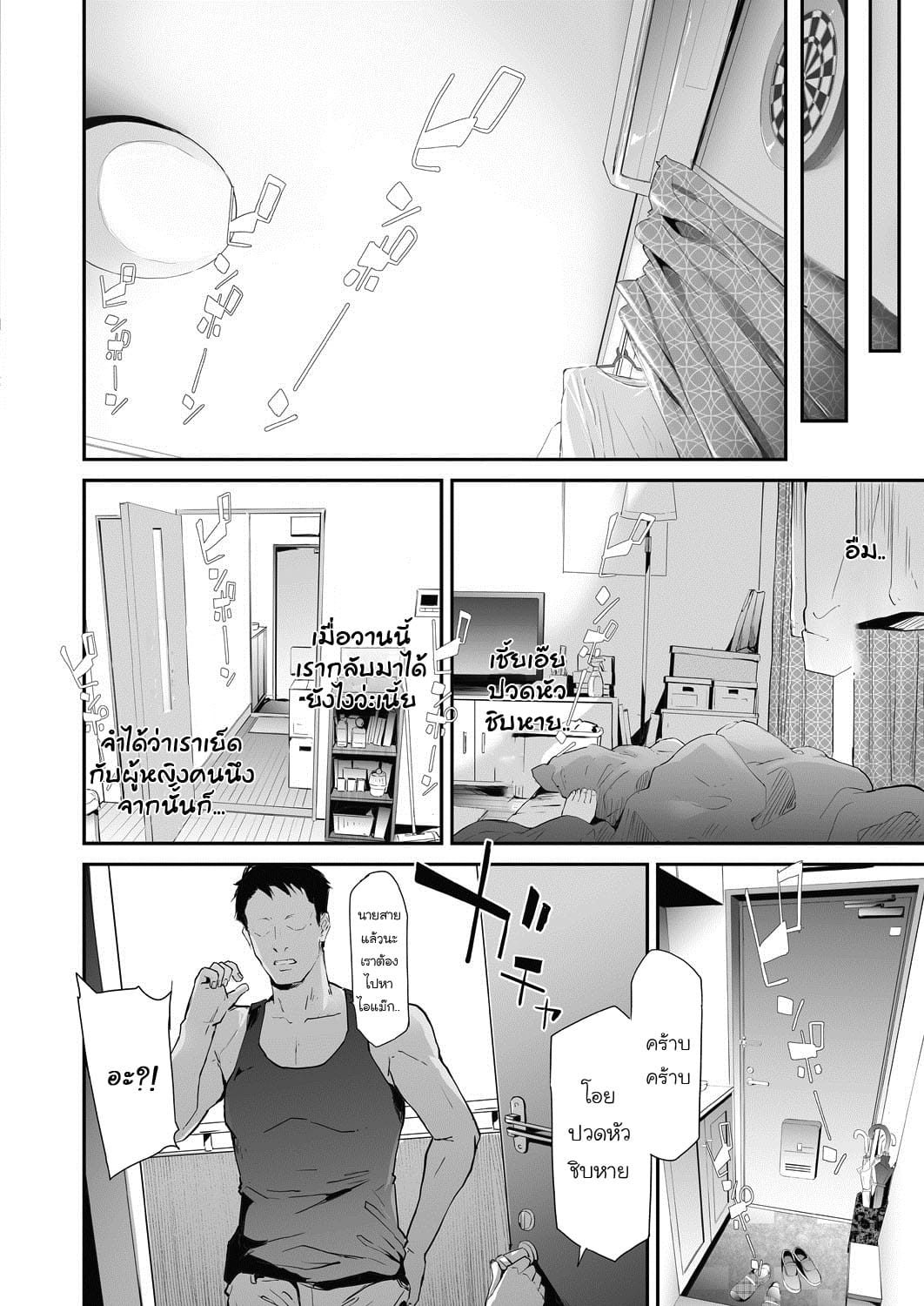 ส่งต่อคำสาปร้าย จากชายกลายเป็นหญิง 1-6