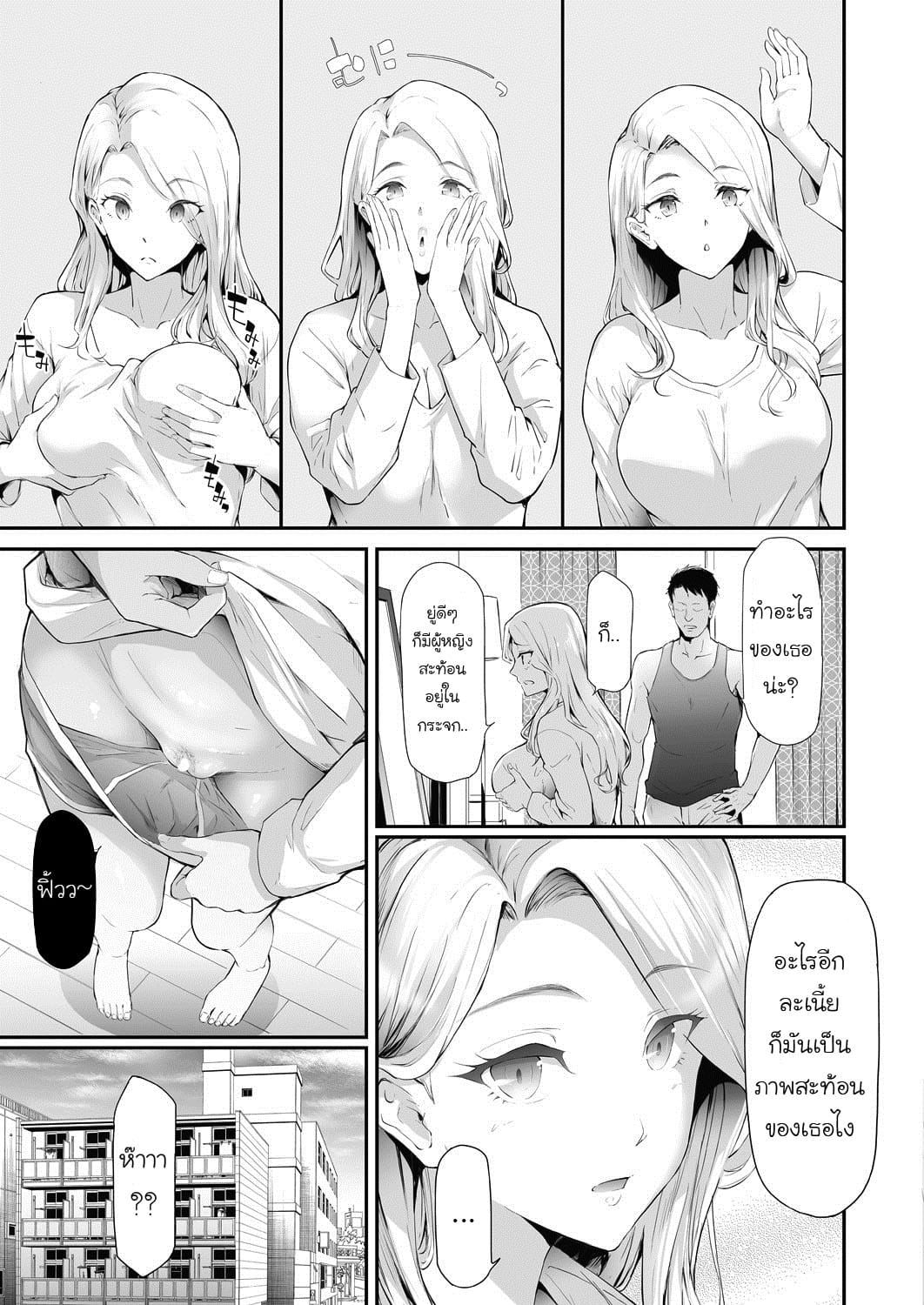 ส่งต่อคำสาปร้าย จากชายกลายเป็นหญิง 1-9