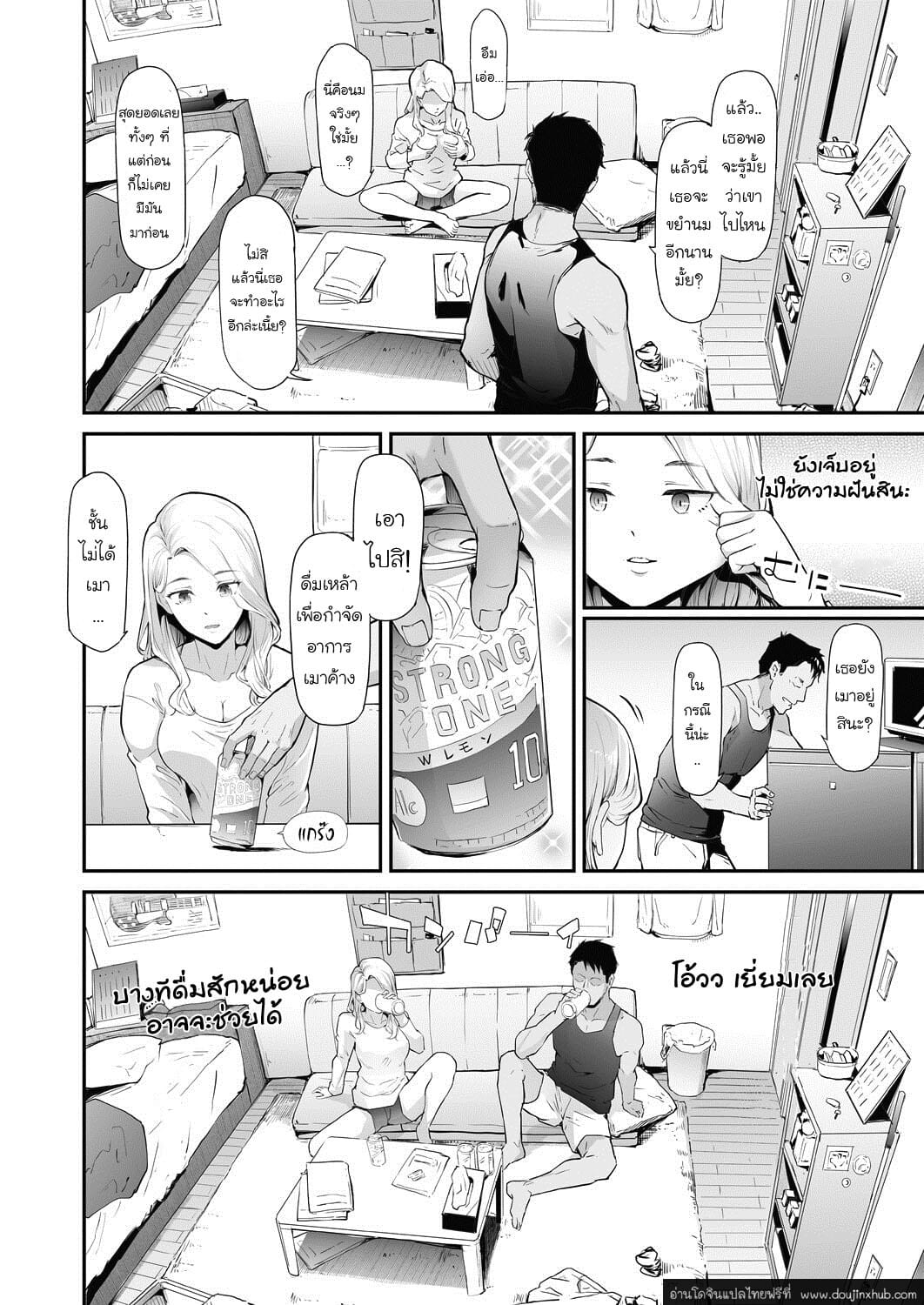 ส่งต่อคำสาปร้าย จากชายกลายเป็นหญิง 1-10